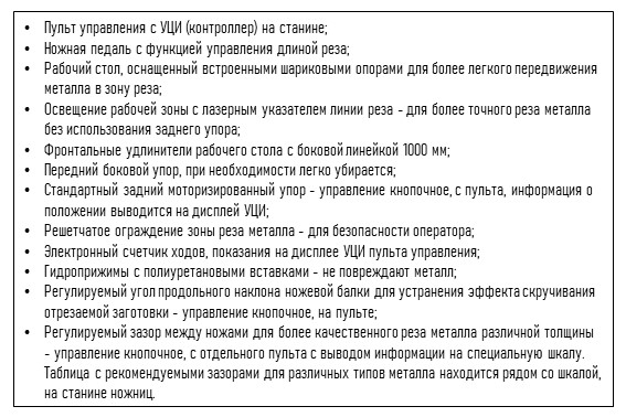 Базовая комплектация НГ13Г.01