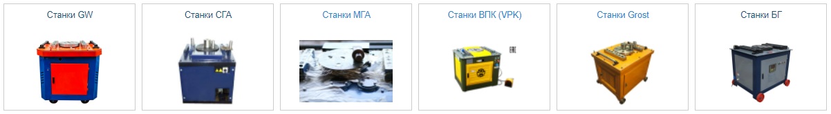 Гибочные станки для арматуры 