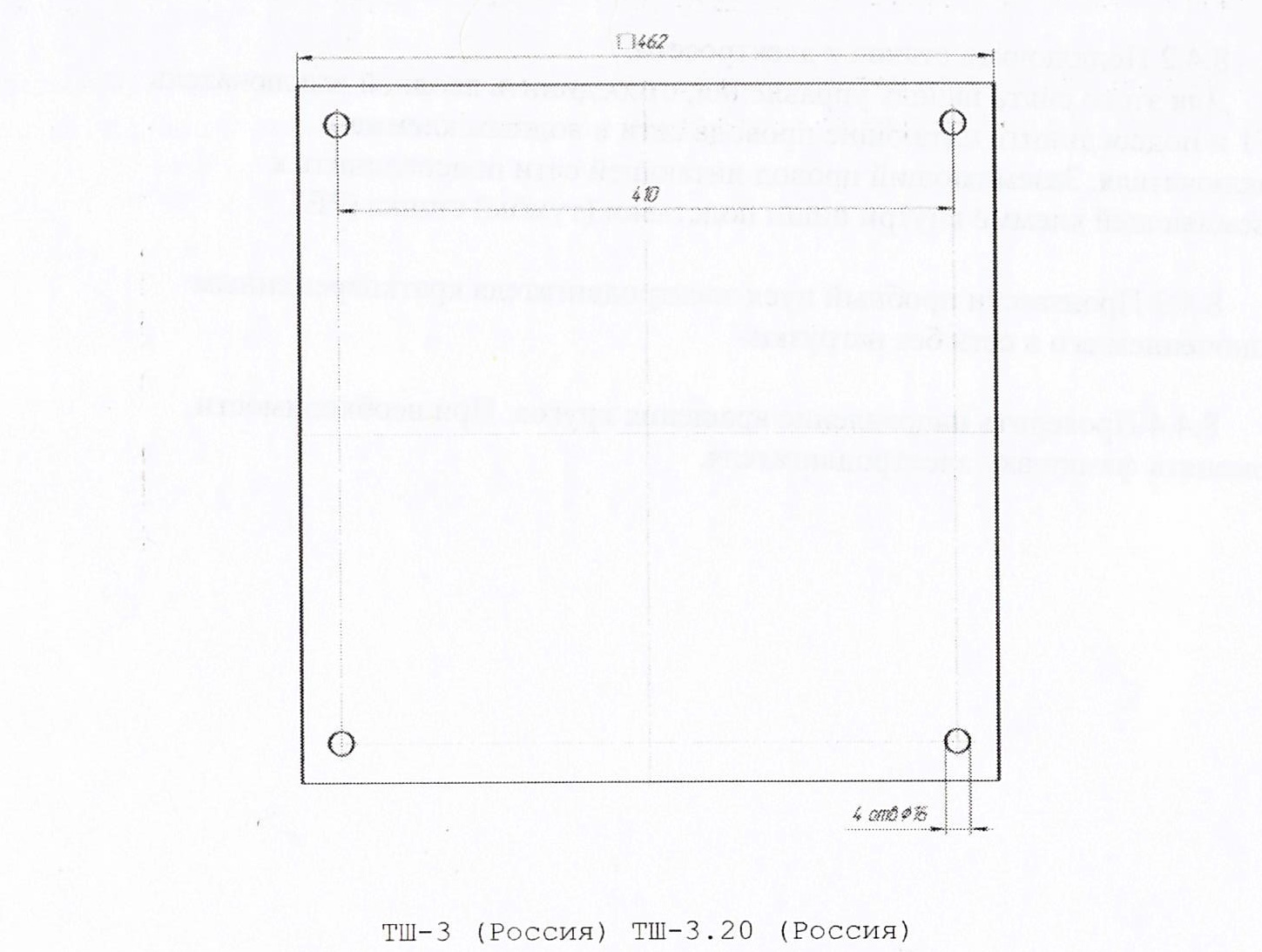 фундамент станка тш-3.20